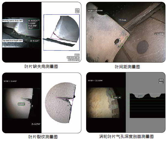 韋林工業(yè)內窺鏡測量功能在飛機發(fā)動(dòng)機檢測中的具體應用
