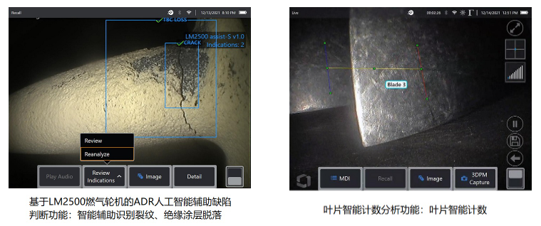 智能工業(yè)內窺鏡之自動(dòng)識別缺陷和葉片計數自動(dòng)化