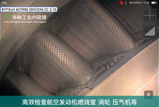 視頻孔探儀檢查發(fā)動(dòng)機渦輪葉片、壓氣機以及燃燒室的檢測圖像