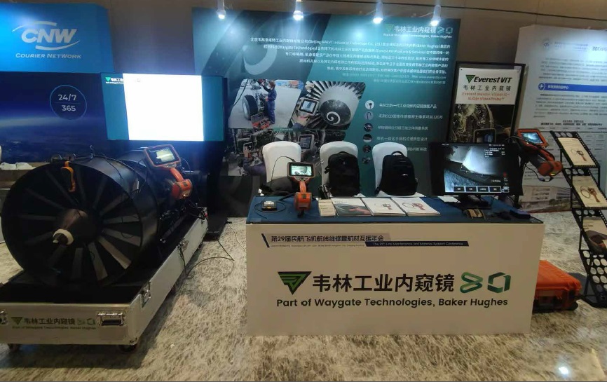 韋林工業(yè)內窺鏡亮相第29屆民航飛機航線(xiàn)維修暨航材互援年會(huì )